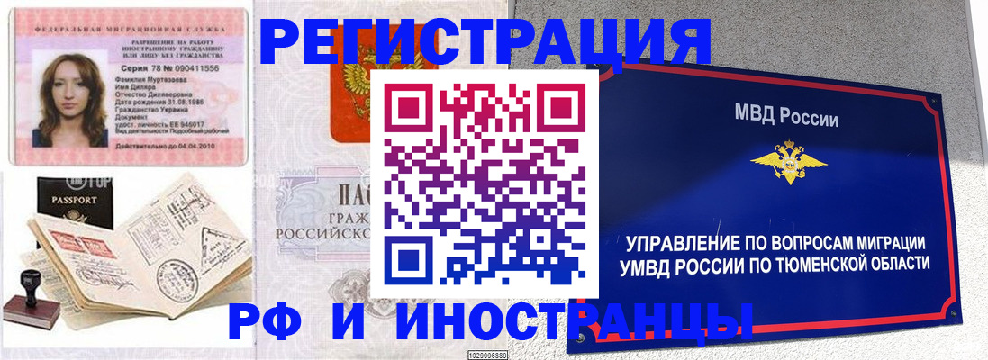 где прописаться в Егорьевске