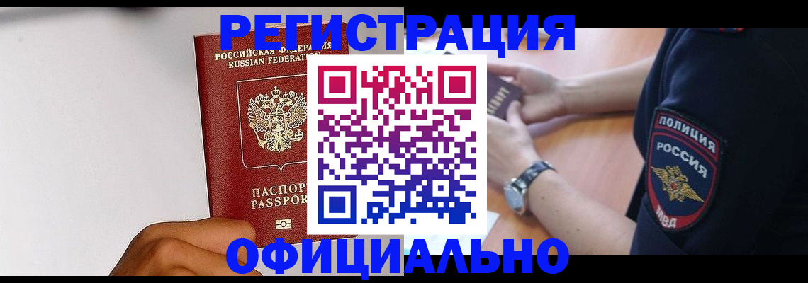 пропишу в квартире в Егорьевске