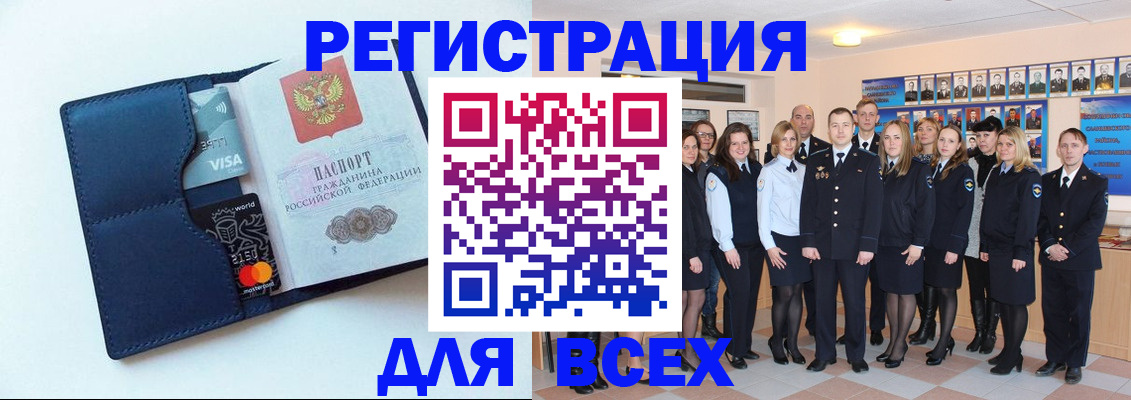 временная регистрация законно в Егорьевске