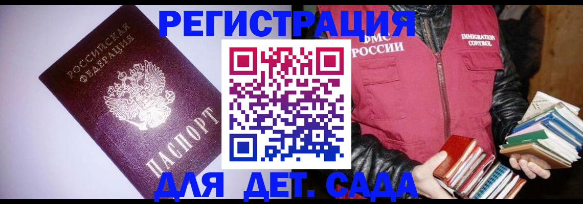 временная регистрация надежно в Егорьевске
