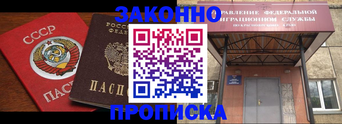 временная регистрация законно в Егорьевске